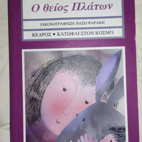 O Theios Platon used children's book