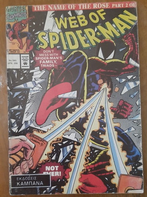 Spider-Man 585 comic used