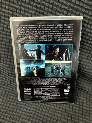 The Outsiders DVD, action adventure with subtitles