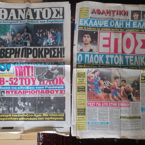 PAOK sports newspapers used, pack of 2 issues 1991