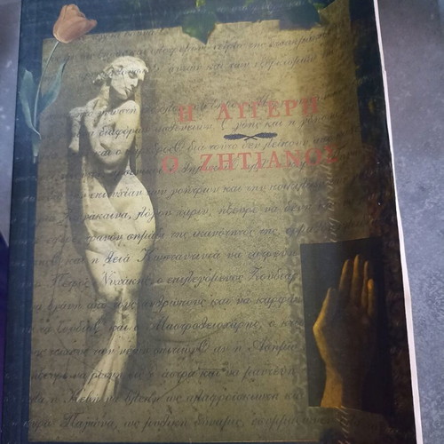 Books like new, pack of 5, Greek language