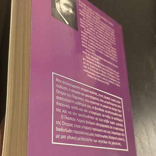The Phantom of the Opera book like new, Gaston Leroux