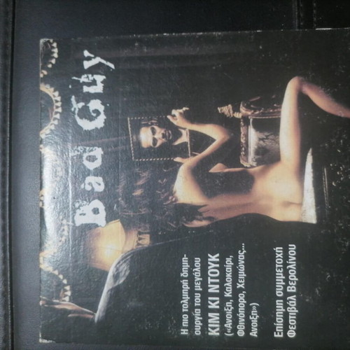 Bad Guy DVD like new with subtitles, romantic social