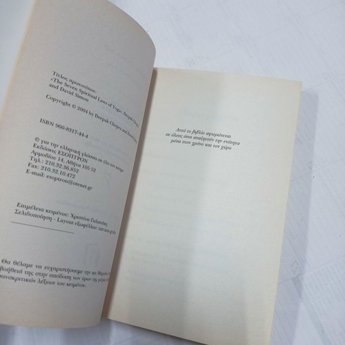 The Seven Spiritual Laws of Yoga book used