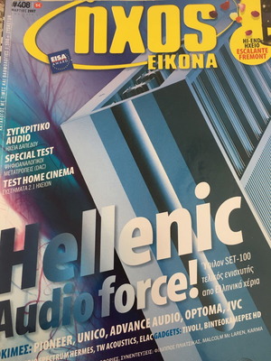 Ichos Eikona magazine issue 408 March 2007 used