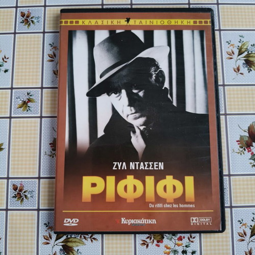 Rififi DVD used, subtitles