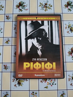 Rififi DVD used, subtitles
