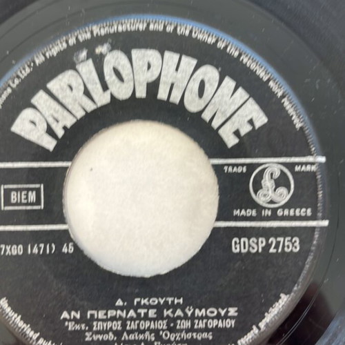 An Pernate Kaimous vinyl record used