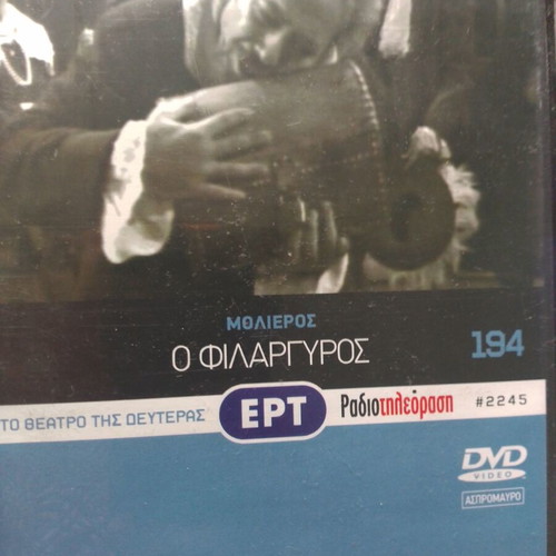 The Miser by Molière DVD new, 1980 comedy social