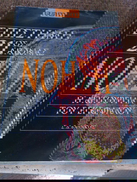 βιβλίο