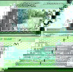  ΣΟΥΔΑΝ - 10 Sudanese Pounds 2017 - UNC