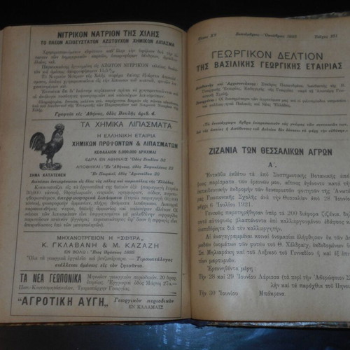 Georgikon Deltion of Royal Agricultural Society used, 12 issues 1922-1923
