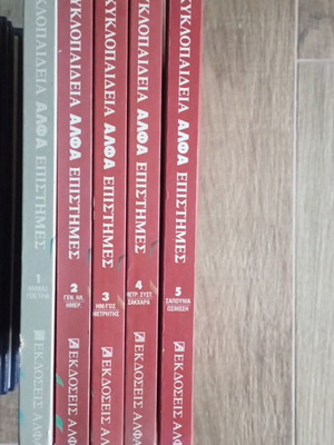 Alpha Epistimes encyclopedia, 5 volumes