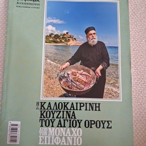 Gastronomos magazines like new, all together
