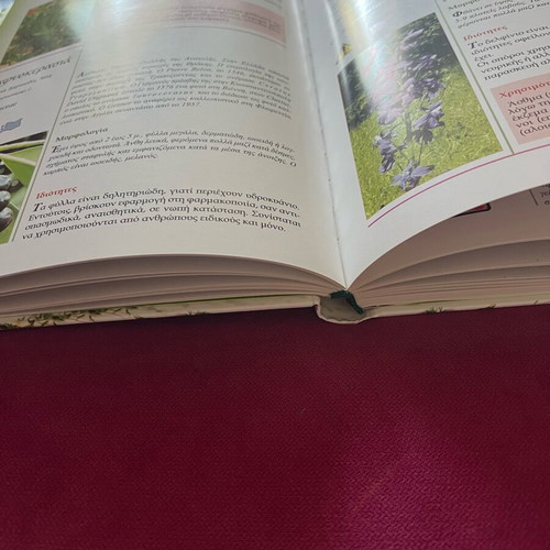 Peri Botanwn Complete Guide Like New