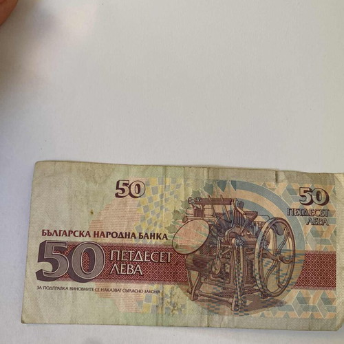 Bulgarian 20, 50, 100 Leva banknotes used, 1991-1992 collectible