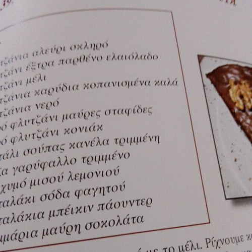 Orthodox Nistisimi Monastiriaki Kouzina book like new