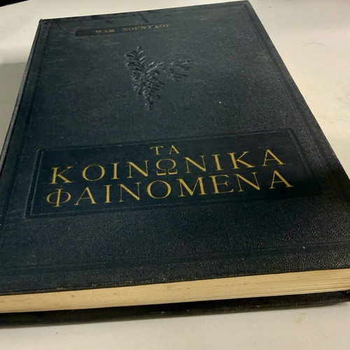 The Social Phenomena Max Nordau like new