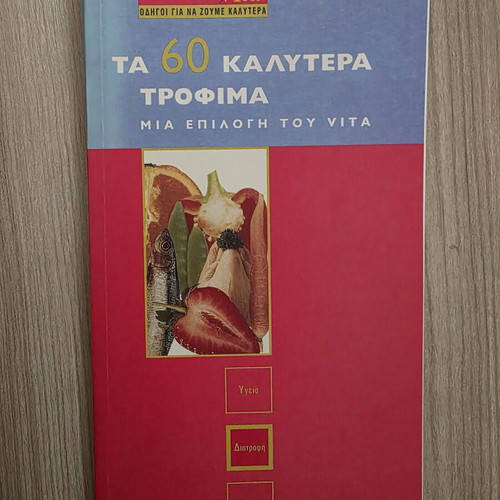 The 60 Best Foods Vita nutrition guide like new