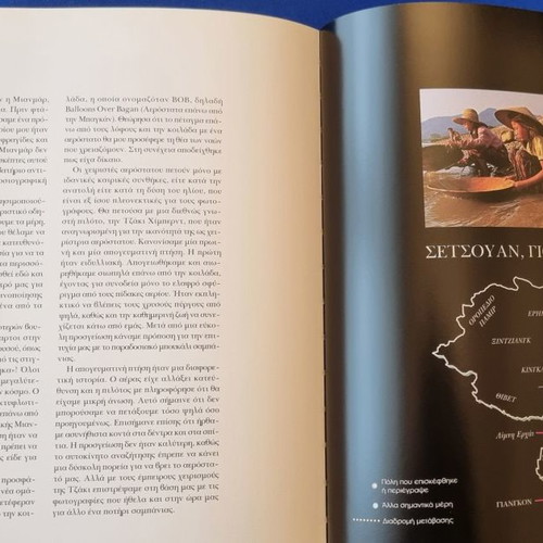 Marco Polo books by MICHAEL YAMASHITA. A photographer's journey