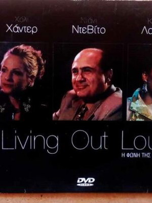 Филми на Дани ДеВито като нови, комплект DVD