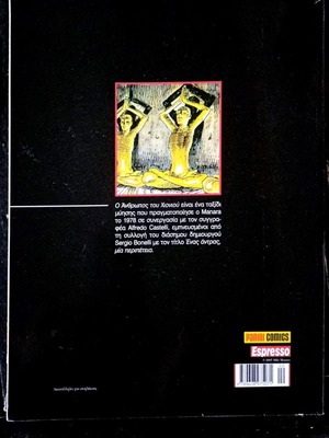 Manara The Snowman like new
