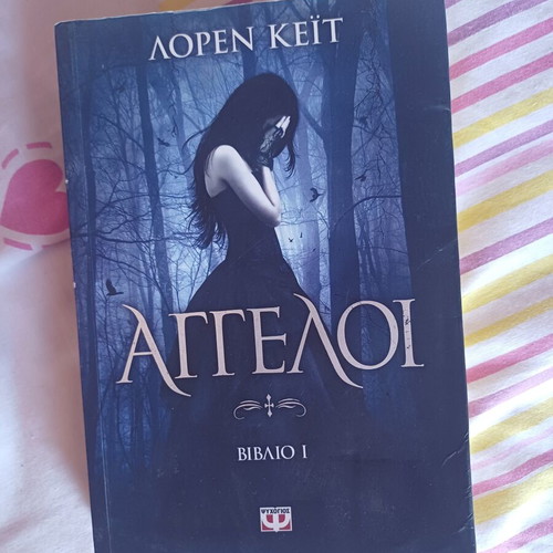 Angels Book 1 by Lauren Kate, new, Greek edition