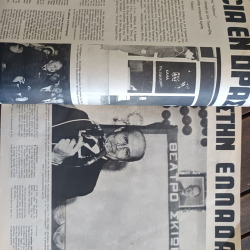 Epikaira Magazine 314, like new, Polytechnic uprising 1974