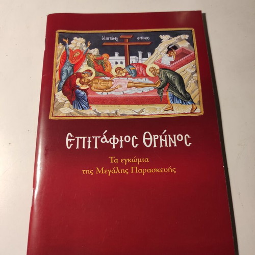 Epitafios Thrinos The Lamentations of Good Friday like new