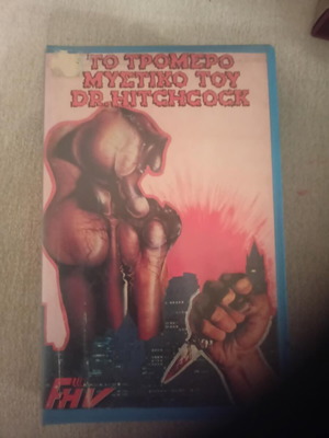 VHS To Tromero Mystiko tou Dr. Hitchcock used, thriller horror