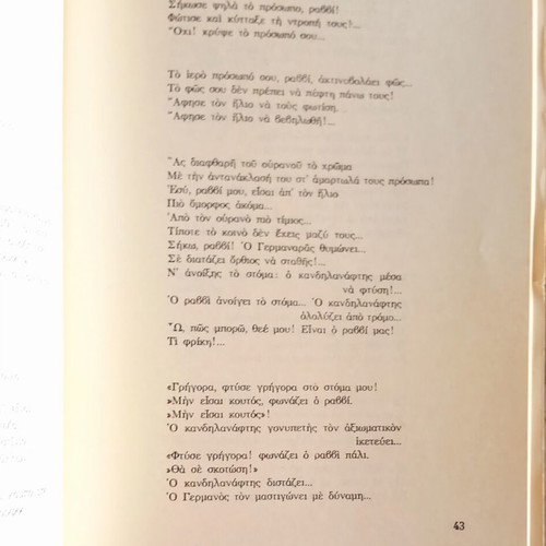 The Song of the Slaughtered Jewish People book like new, Greek