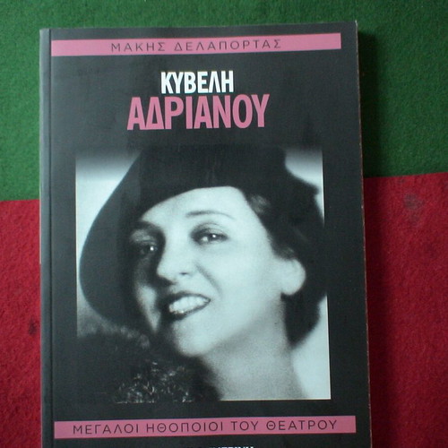 Set of three books Great Theater Actors series like new