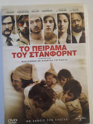 Το Πείραμα Του Στάνφορντ DVD σαν καινούργιο με υπότιτλους