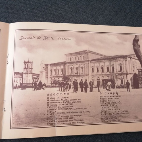 O Popolaros theatrical program used, Zakynthos, minor damages