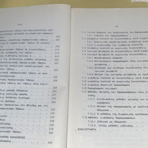 Science and Technique of Welding used book