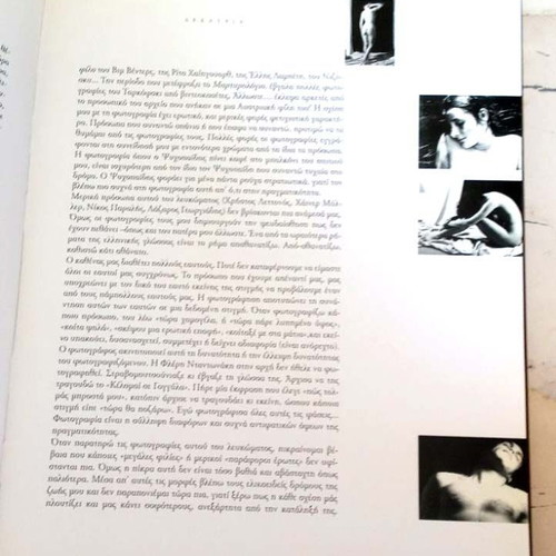 Alexandros Isaris Prosopa Mias Eikosatetias photobook
