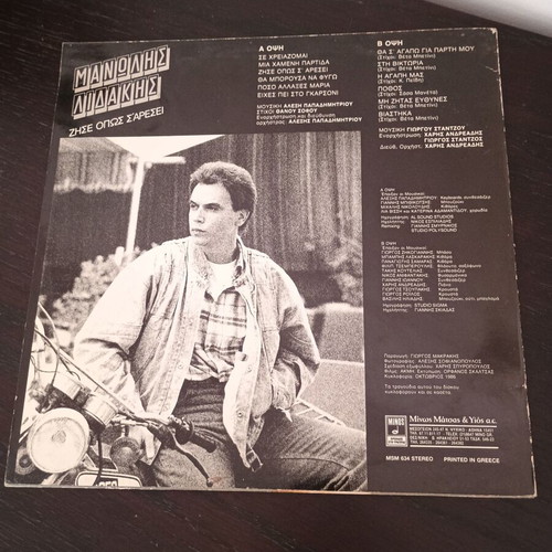 Vinyl record Manolis Lidakis Zise Opws S Aresei new, laiko