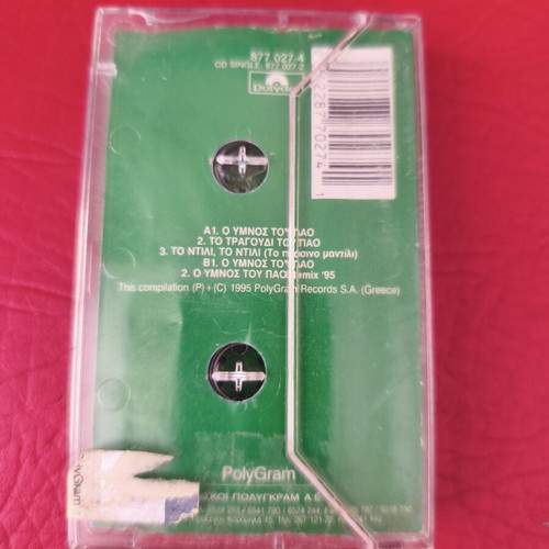 Panathinaikos Vintage Cassette 1995 Like New, Official