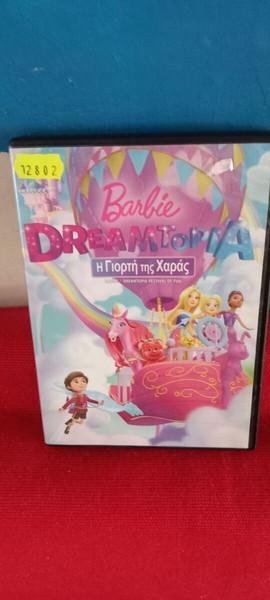 BARBIE. - DREAMTOPIA