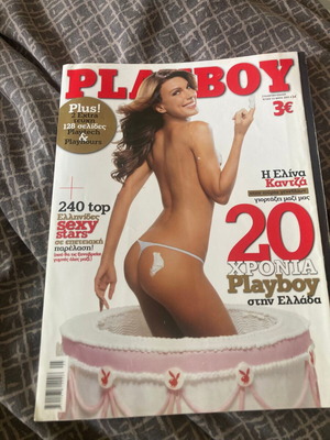 Playboy Greece May 2005 collectible set like new