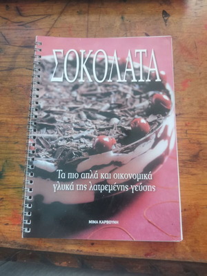 Chocolate cookbook used, simple and affordable desserts