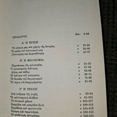 The Crisis of Our Civilization used book