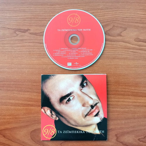 Notis Sfakianakis Ta Zeibekika Tou Noti CD, laiko