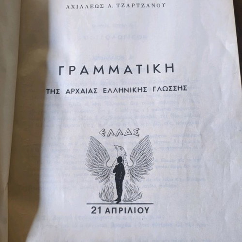 Grammar of Ancient Greek Language used