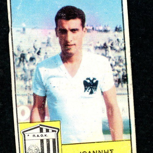 Loumidis Sticker Giakoumis PAOK used, late 1960s