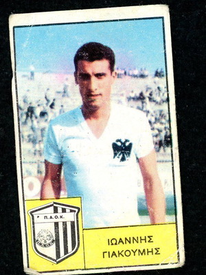 Loumidis Sticker Giakoumis PAOK used, late 1960s