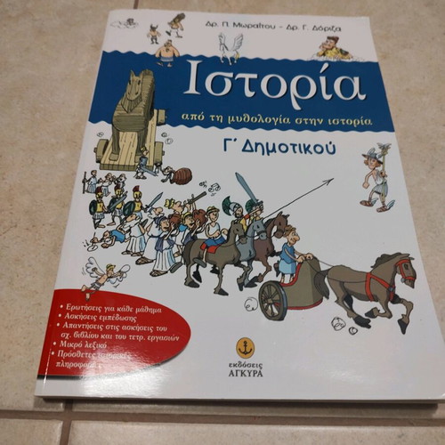 History Book for 3rd Grade Used Like New