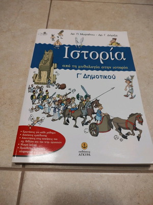 History Book for 3rd Grade Used Like New