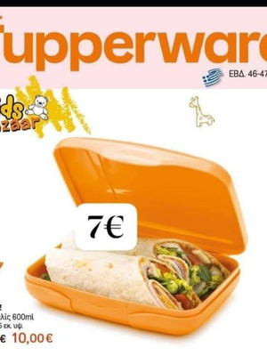 Tupperware Мини Делис 600 мл нов