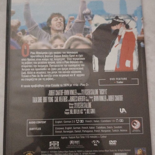 Rocky DVD set of 3 like new with Greek subtitles